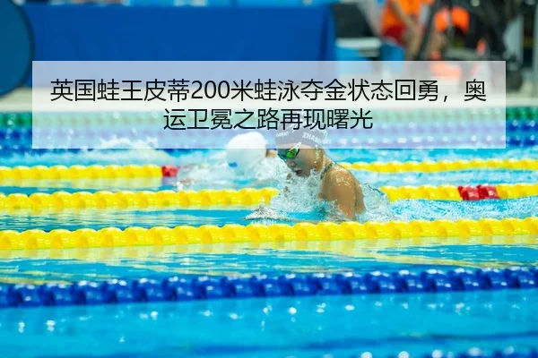 ying-guo-wa-wang-pi-di-mi-wa-yong-duo-jin-zhuang-tai-hui-yong-ao-yun-wei-mian-zhi-lu-zai-xian-shu-guang-2-149.jpg